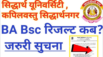 B.A B.SC Last Year Result 2023//University Exam Result//Siddharth University Exam Result kb aayega