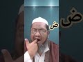 ض کا مخرج آسان تجوید ZAAD Ka Makhraj Easy Tajweed ض کا مخرج آسان تجوید ZAAD Ka Makhraj Easy Tajweed