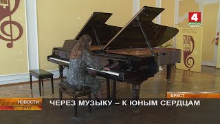 ЧЕРЕЗ МУЗЫКУ - К ЮНЫМ СЕРДЦАМ