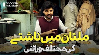 Multan's Famous Shop Akram Nashta Point offers a variety of breakfasts | Discover Pakistan TV screenshot 4
