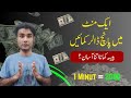 Earn 5 in a mint really  how to make money online by performing simple online earning tasks