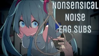 【Shitoo Feat. Hatsune Miku】 Nonsensical Noise (English Subs)