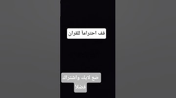 #قران_كريم #تلاوة_خاشعة #القارىء_عبدالرحمن مسعد 🎧 💗
