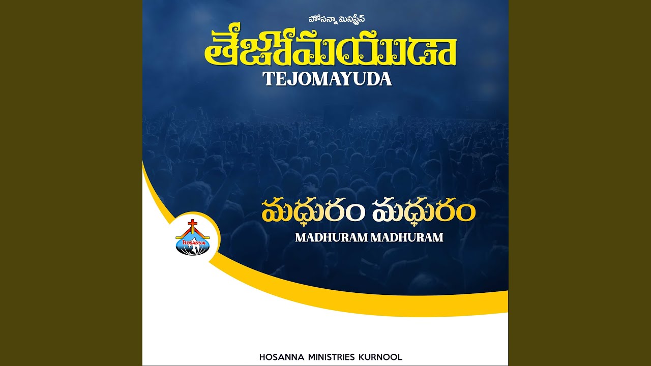 Madhuram Madhuram Tejomayuda