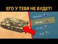 Легенда ВОЗВРАЩАЕТСЯ? Наврядли РАЗРАБОТЧИКИ допустят ЭТО / WoT Blitz