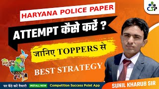 How to Attempt Haryana Police female/male Constable 2021 paper | Best Strategy By toppers screenshot 2