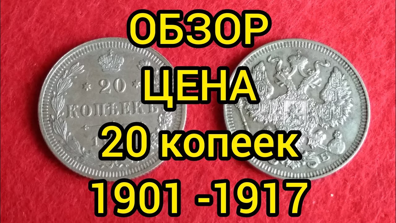 Найти 20 От Стоимости