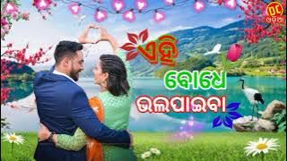 New odia WhatsApp status video 💞💞 Basi basi bhabiba  2021 Romantic status Hunsagar song DC odia