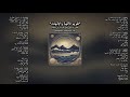 تقويم الآلهة والإلهات (طَقْسٌ مُوسِيقِيٌّ عَتِيقٌ لِقُيُودِ الزَّمَنِ الخَفِيَّة)