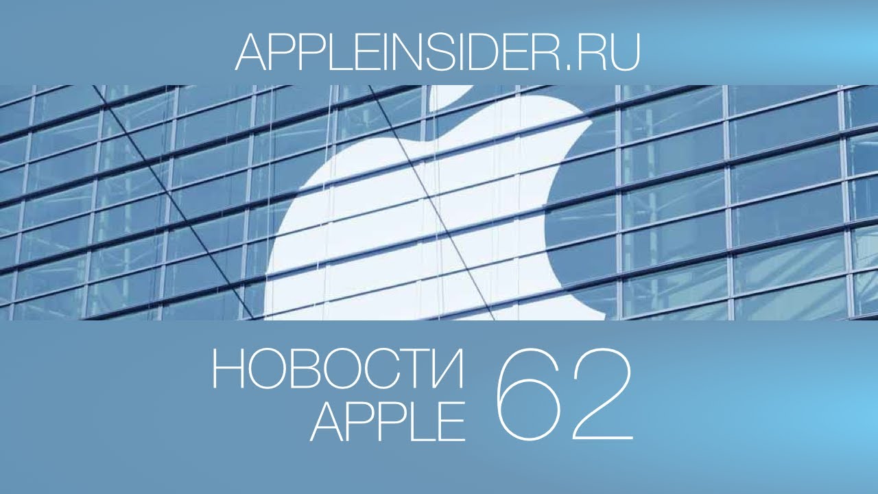 Новости Apple, 62 выпуск: WWDC 2014, iMac и iPhone 6.. Фото.