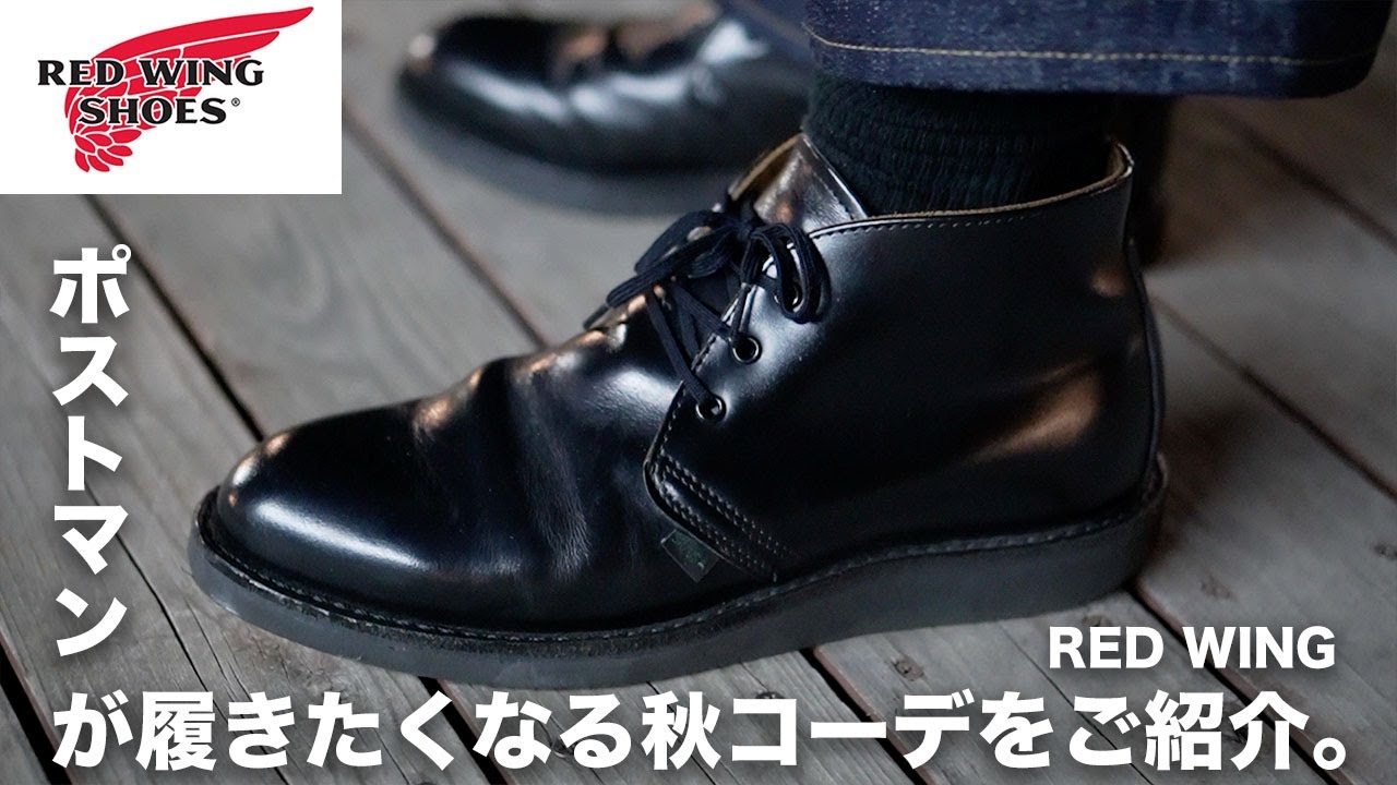 低価 REDWING レッドウイング ポストマン チャッカ 9196の通販 by