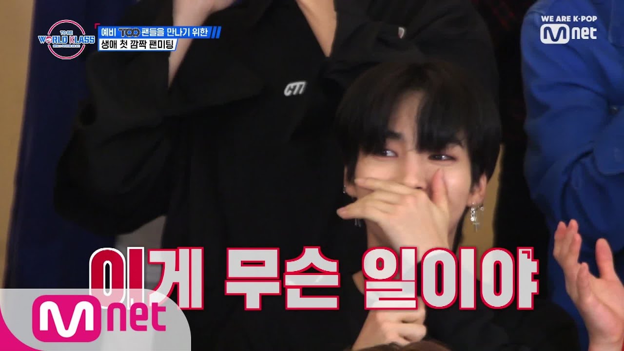 [ENG sub] [5회] '우리의 1호 팬들' 감사한 마음에 터져버린 눈물 TO BE WORLD KLASS(월드 클래스) 5화