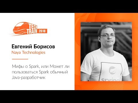 Видео: Может ли Spark читать локальные файлы?