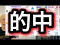 【ディープ記念弥生賞】複勝率50%の激走馬で1万円勝負！
