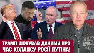 ПʼЯТНИЦЯ: ТРАМП ПРИБЕРЕ ПУТІНА ЗА ПІВРОКУ! Томагавки Зеленського в Європі! ЄС гарантує Києву гроші!