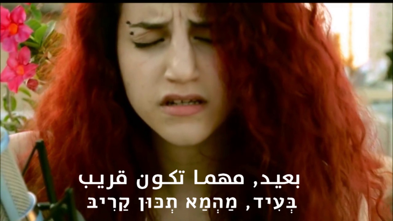 מדרסה - שיר - חדוד וועוד (גבולות והבטחות) - הייא זעתרה