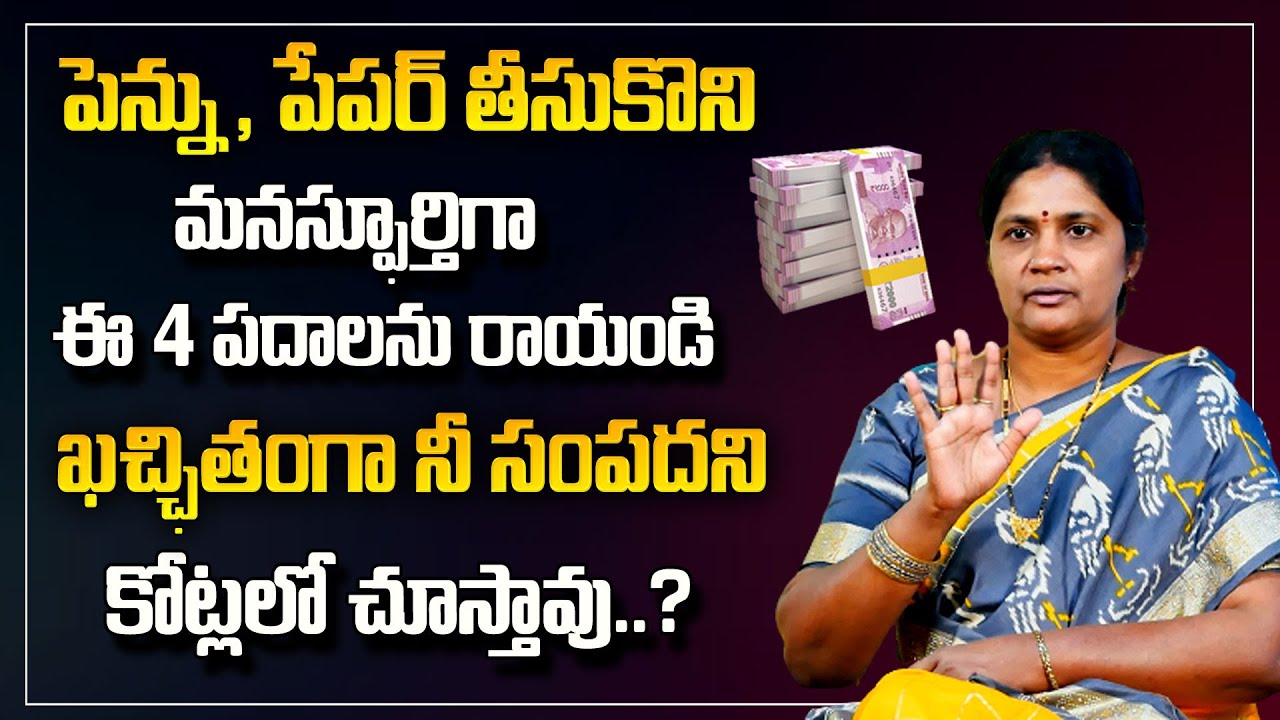 UMA SHANKARI : The Most Powerful Law of Attraction Affirmations | Money Management | Money World