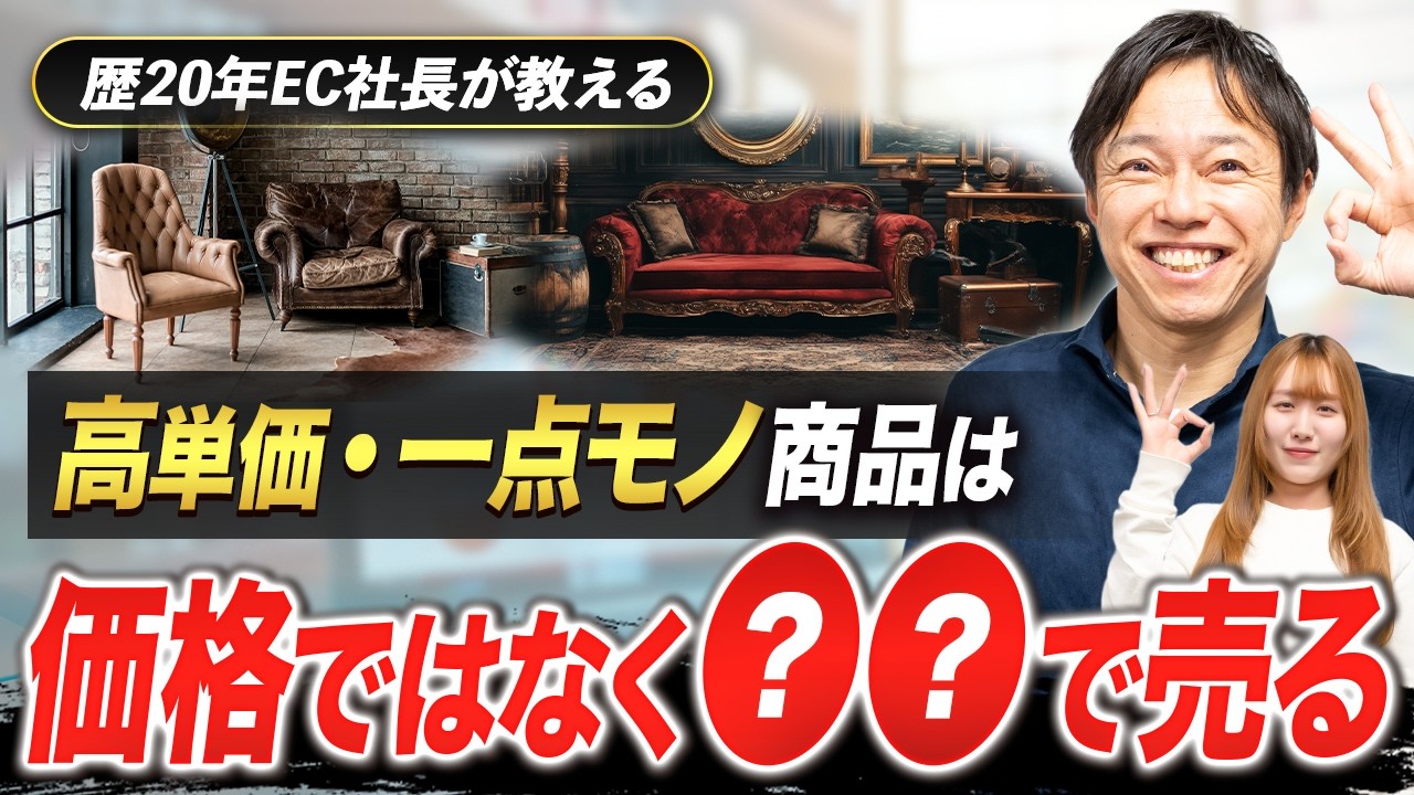とんきち　様　お見積り家具 Part 1] An e-commerce expert explains why antique furniture is
