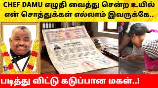 Chef Damu daughter angry | Hospital Video | Family Emotional | Wife | Latest News | CWC
