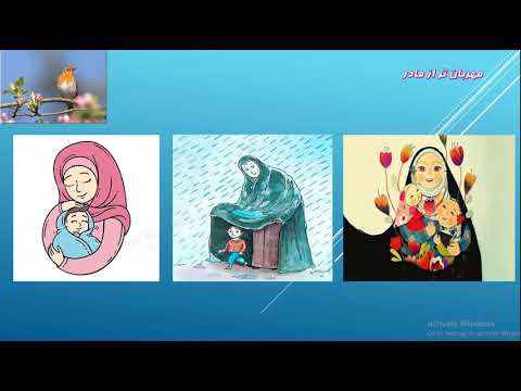 هدیه پایه دوم مهربان تر از مادر