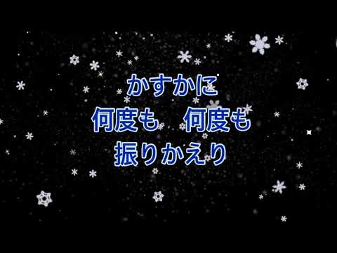 知らないどうし　《歌詞付》松任谷由実　唄　おくんちゃん　《とりなおし》