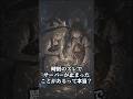 サーバーが停止した8時59分60秒【ゆっくり解説】