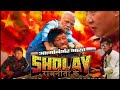 Gabbar Holi Kab Hai | Rajneeti ke Sholay | Ali brothers