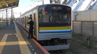 【205系】JR鶴見線 扇町駅から鶴見行き発車