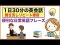 便利な日常英語フレーズ【１日３０分の英会話】シリーズ０２１　I'm gonna、電車の駅で案内　第２弾、Can I とCan youの使い分け方、海外旅行で便利なフレーズ、英語の熟語 a few等