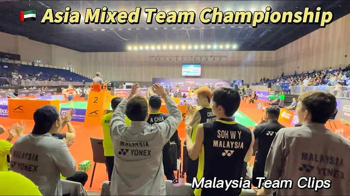 Malaysia 🇲🇾 VS 🇨🇳 China【Quarter Final Asia Team Championship 2023 Highlight】 - DayDayNews