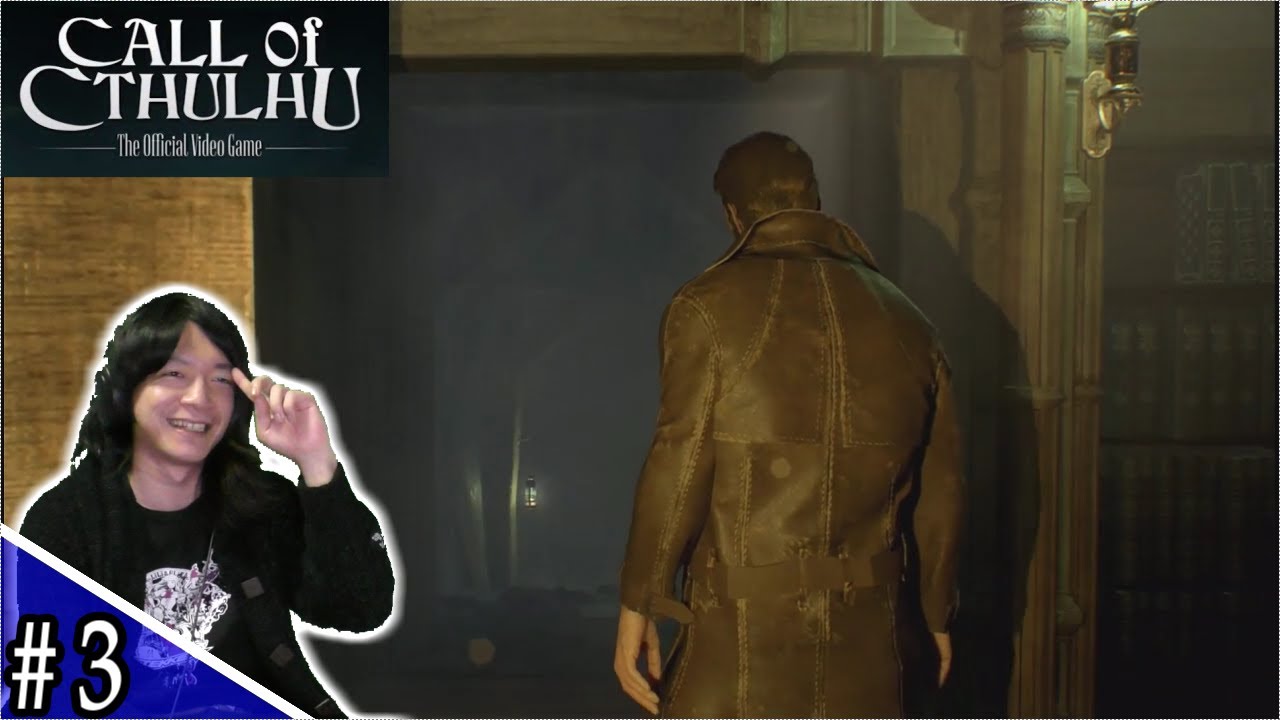 コール オブ クトゥルフ 3 このゲームはここからだ やっと話動き始めたぞ Call Of Cthulhu 新作ゲーム Youtube コール オブ クトゥルフ 3 このゲームはここからだ やっと話動き始めたぞ Call Of Cthulhu 新作ゲーム Youtube