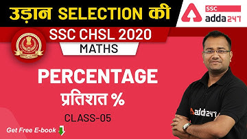 Percentage (Part-5) | Concept | Tricks | Maths Udaan Selection Ki (SSC CHSL 2020)