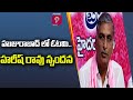 Minister Harish Rao reacts to Huzurabad defeat