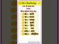 G-8 ke sadasya des trick #cggkpracticeset #generalknowledgequiz #gkquiz #gkquestion #quiz #mcq #gk