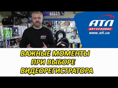 Важные принципы при выборе видеорегистратора