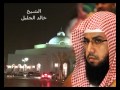 080 سورة عبس للشيخ خالد الجليل 