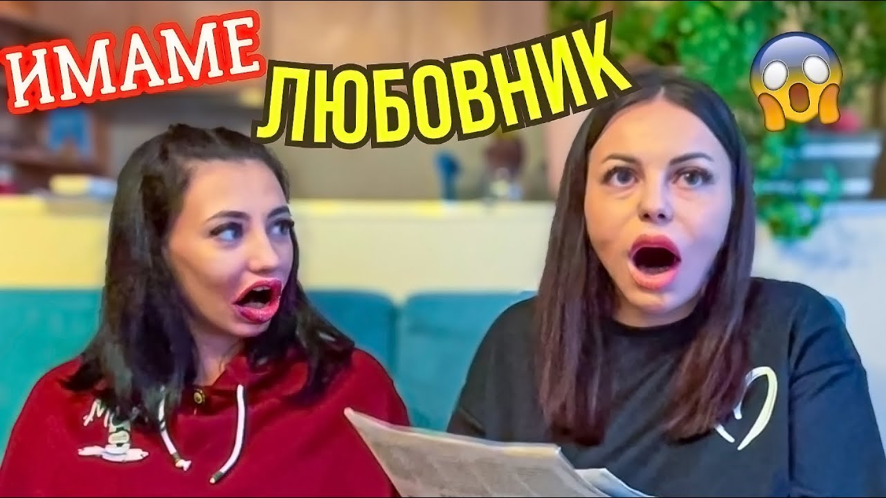 ИМАМЕ ОБЩ ЛЮБОВНИК Youtube