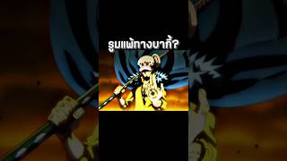 #anime #luffy #onepiece #youtubeshorts #ฟีด #วันพีช #อนิเมะ #shorts #short