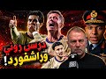 تحليل اوساسونا 1 2 برشلونة درس روني و راشفورد و انريكي عند فليك