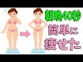 【朝一起きたらコレのみ】2週間で−５kg目指すモーニングルーティン