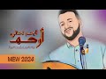 حبلي اللتوى بحبله جديد الفنان حمود السمه NEW 2024 حبلي اللتوى بحبله جديد الفنان حمود السمه NEW 2024