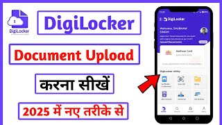 Digilocker me document kaise upload kare | How to upload documents in digilocker | Digilocker screenshot 3