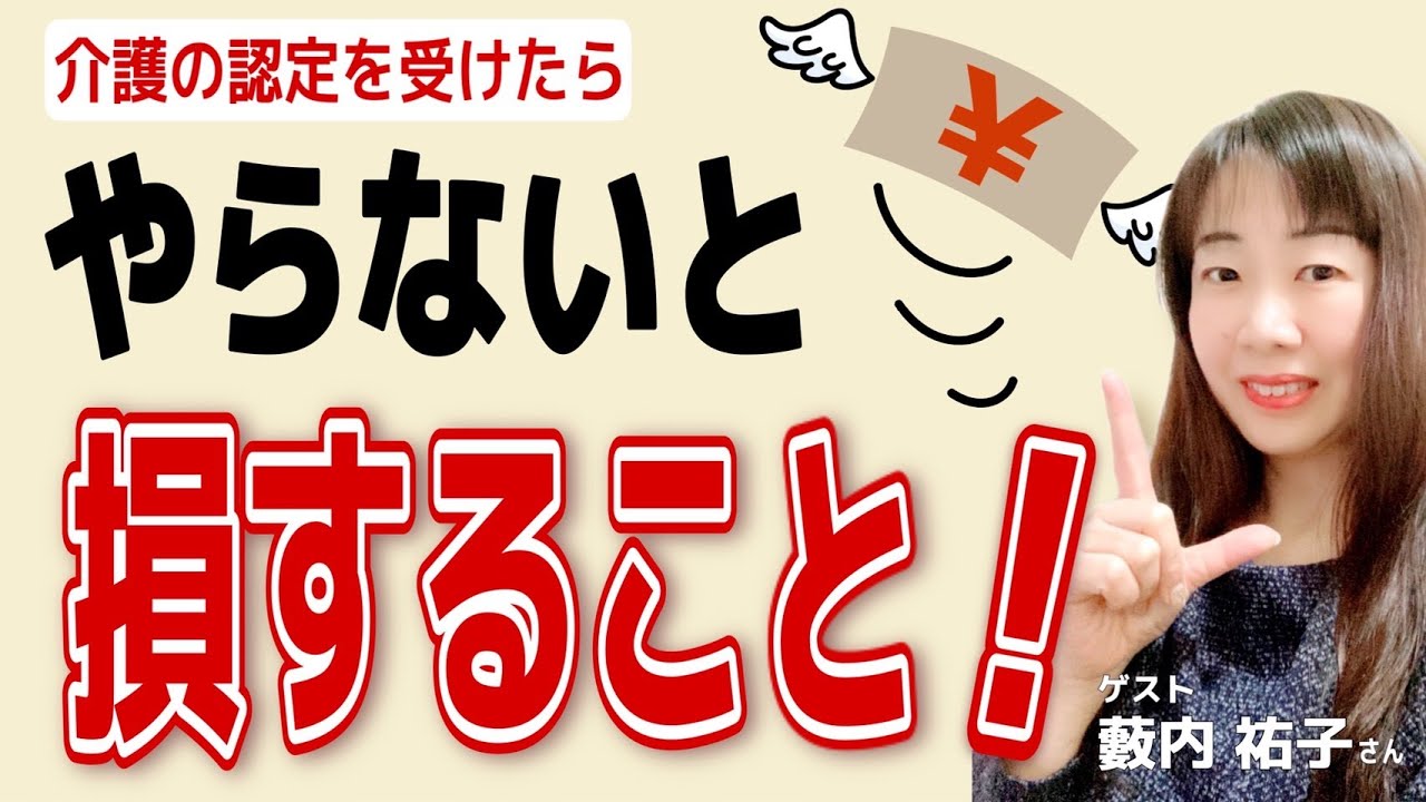 【必見】要介護認定を受けたら障害者控除も申告しよう！