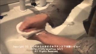 ルナメアAC洗顔体験動画♪