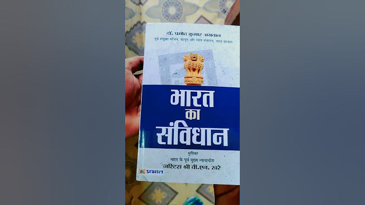 Indian Constitution book unboxing | भारतीय संविधान