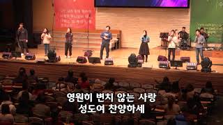 삼일교회 금요영성집회 찬양 (2017-1215)