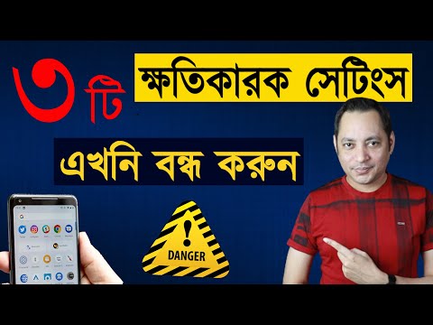 ভিডিও: আপনার স্বামীকে মিস করার 3 টি উপায়