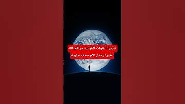 #القارئ #قران_كريم #عبدالرحمن_مسعد #اكسبلور #المصحف #duet #ترند #راحة_نفسية #yasseraldossary #لايك