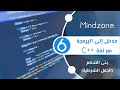  الدرس السادس بنى التحكم الجمل الشرطية في لغة