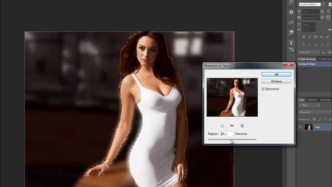 Как поменять фон на фото? Делаем на фотошопе - SocialnieSety.Ru